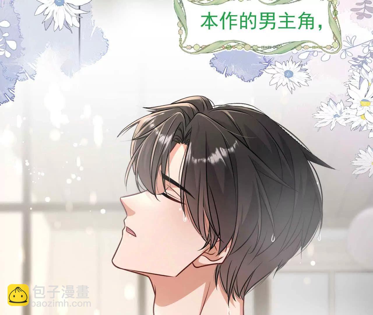 38 狮子先生野猫小姐(1/4)-第38话