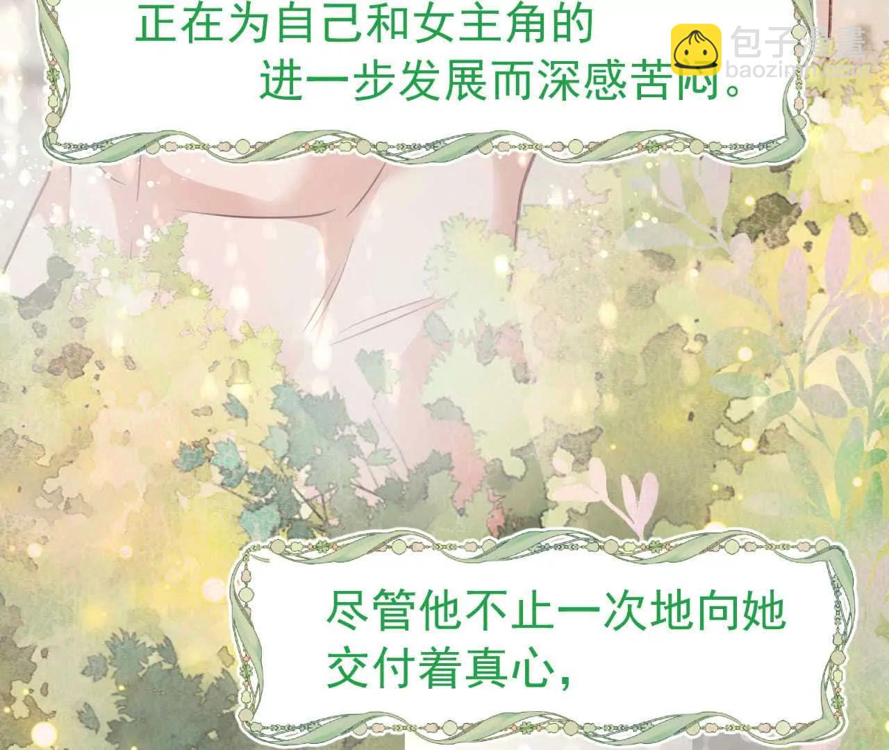 38 狮子先生野猫小姐(1/4)-第38话