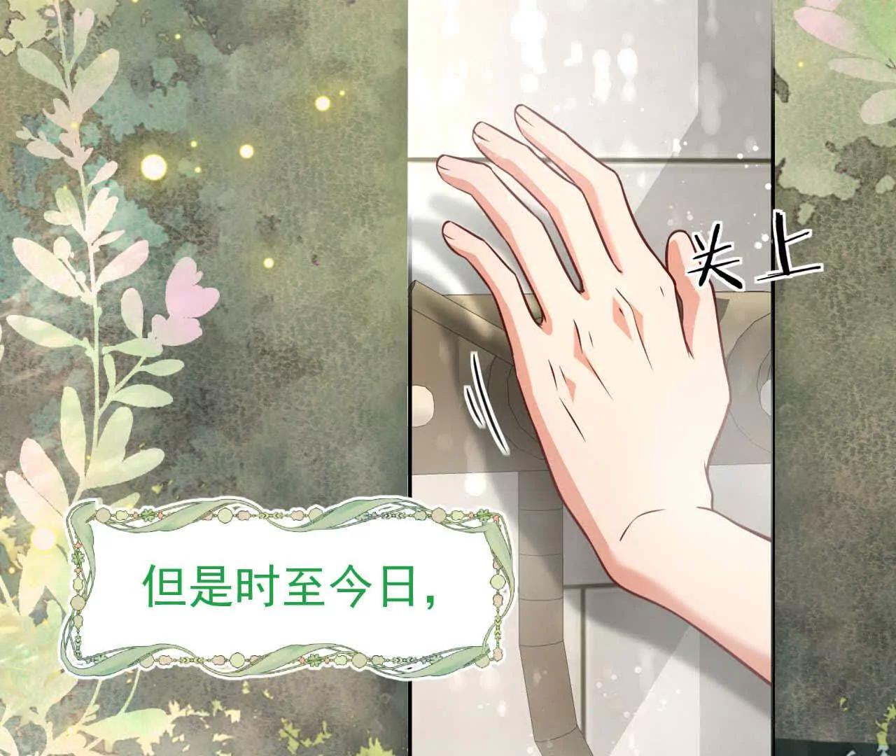 38 狮子先生野猫小姐(1/4)-第38话