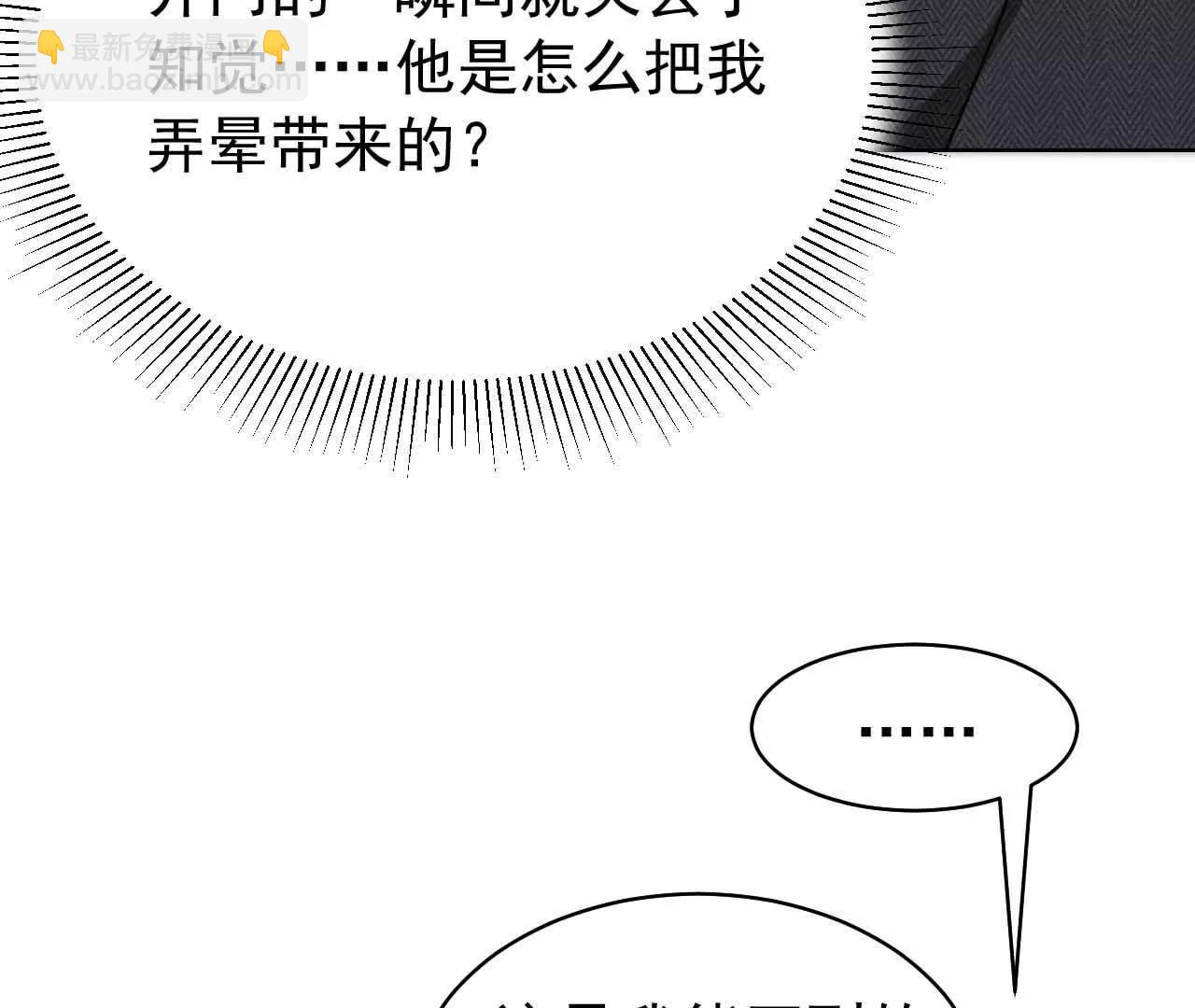 40 我们不是总有机会(1/3)-第40话