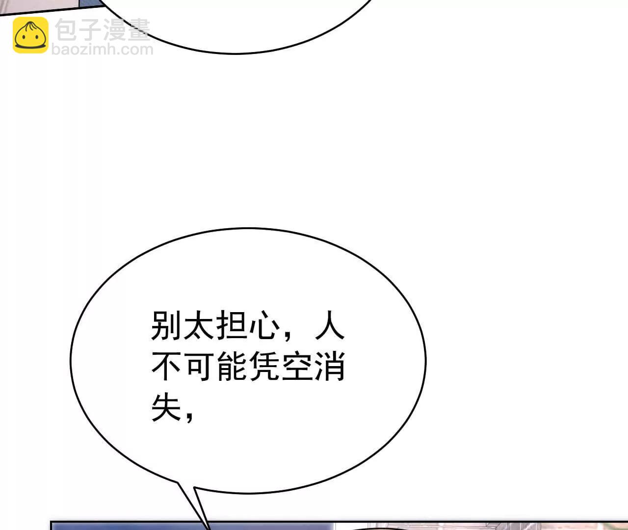 40 我们不是总有机会(1/3)-第40话