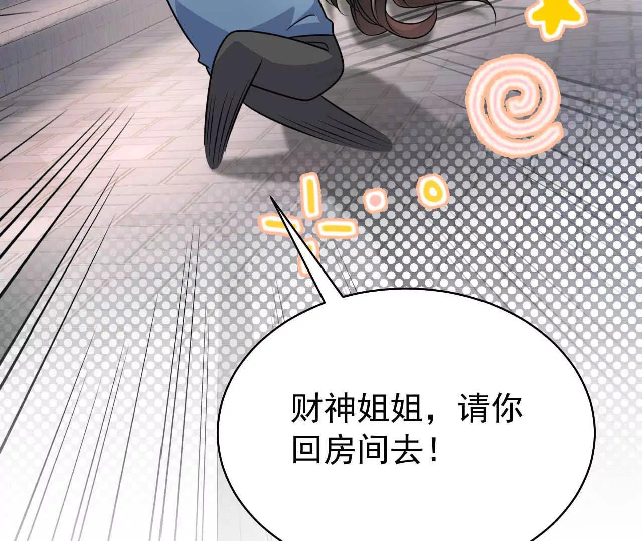 40 我们不是总有机会(1/3)-第40话