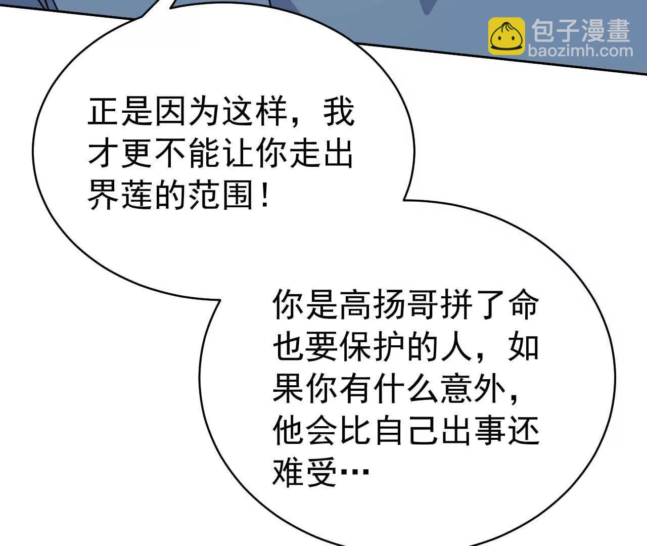 40 我们不是总有机会(1/3)-第40话