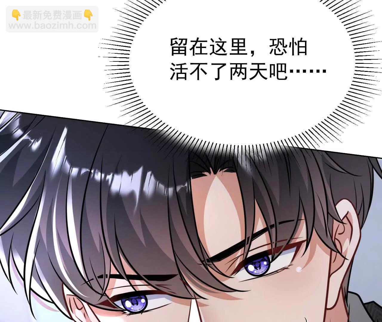 42 我来了(1/3)-第42话