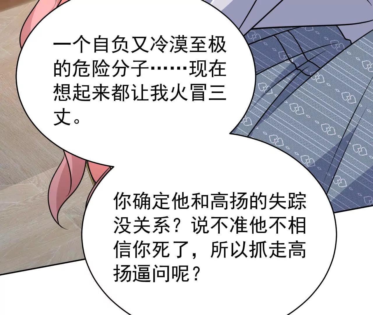 42 我来了(1/3)-第42话