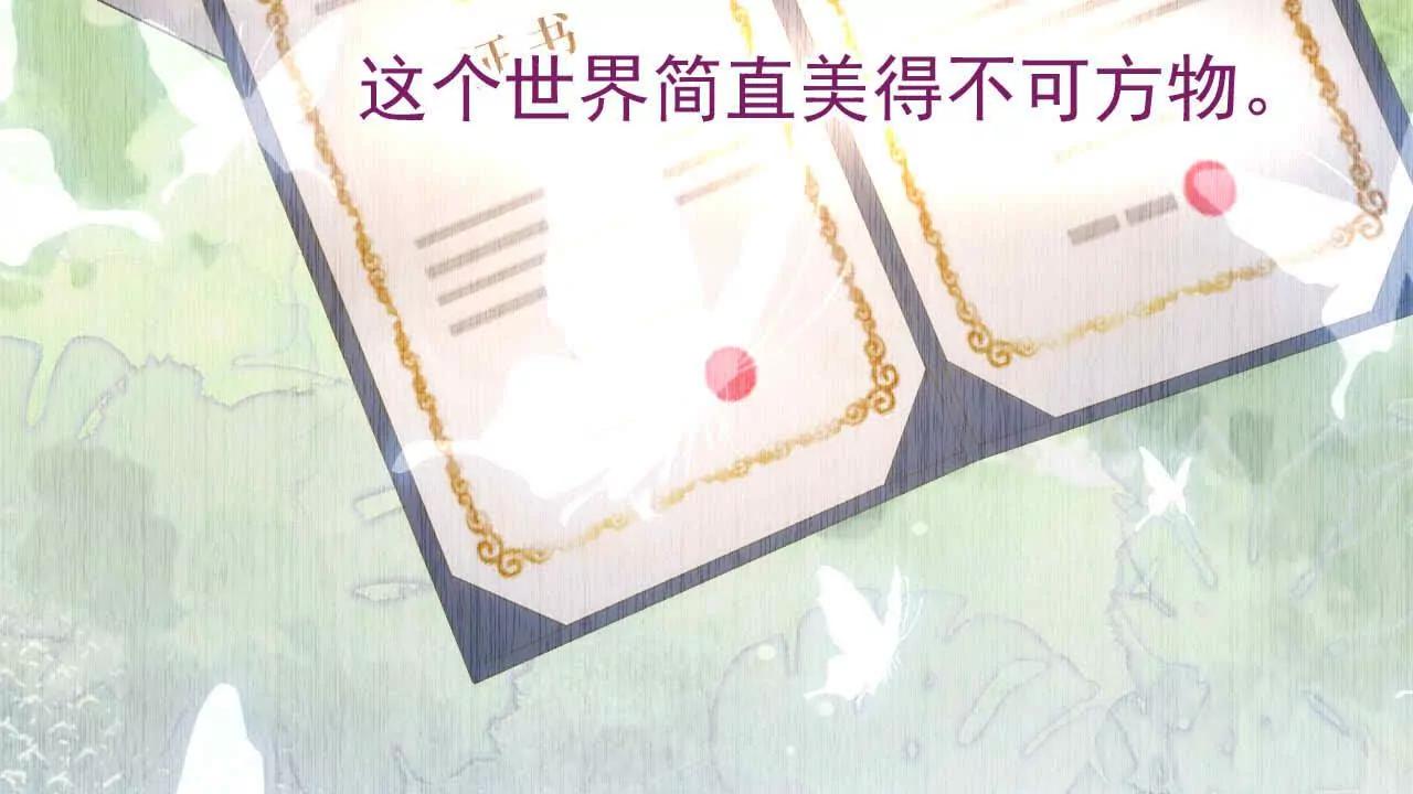 天降女财神 - 44 罪(1/3) - 7