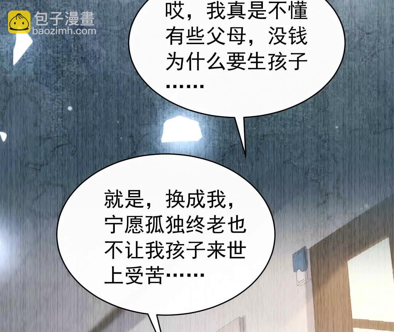 44 罪(1/3)-第44话