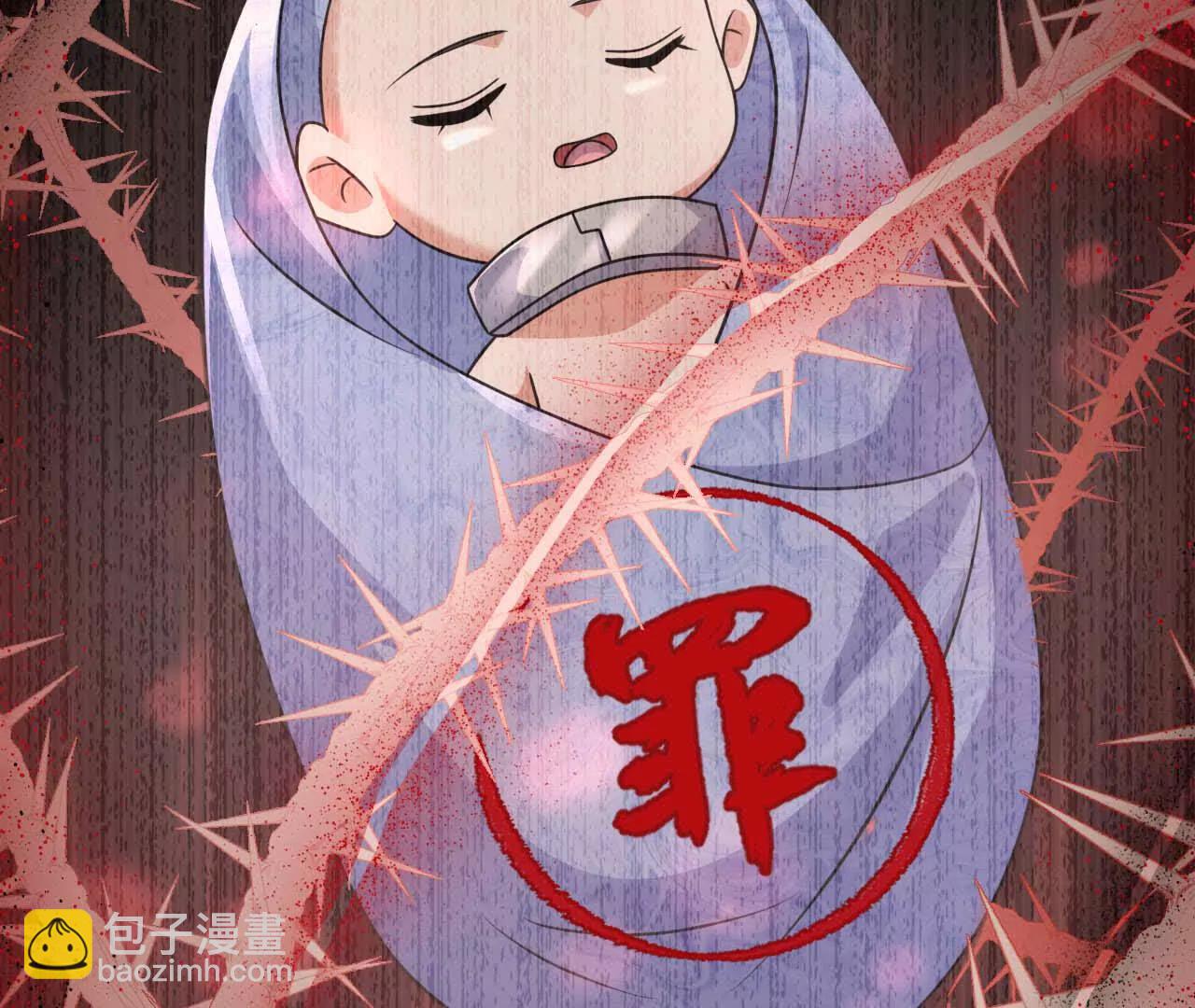 44 罪(1/3)-第44话