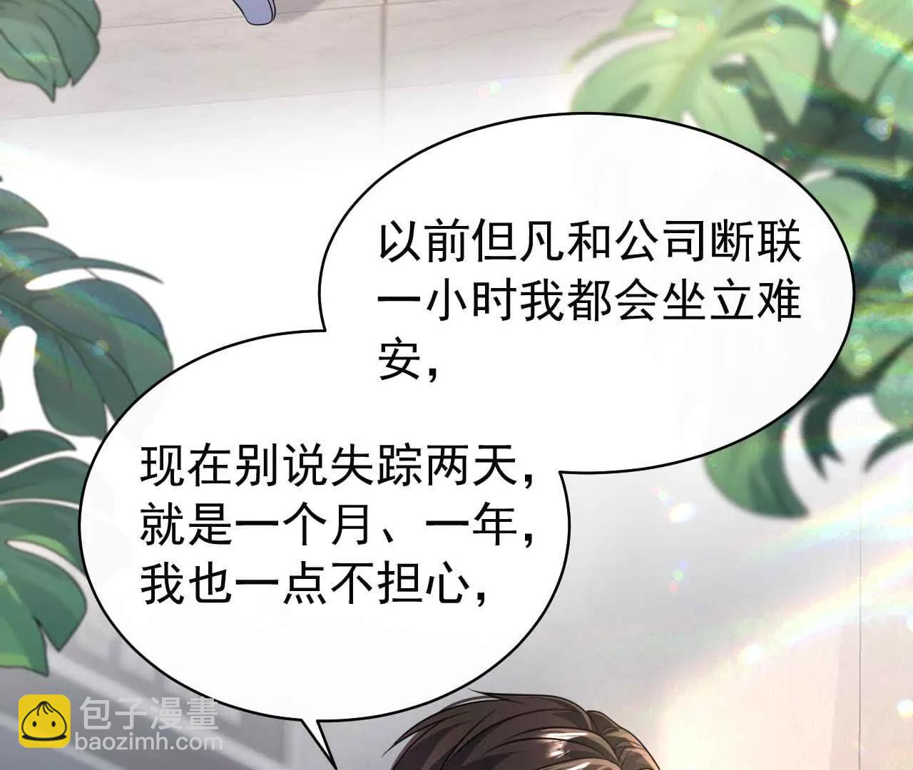 44 罪(1/3)-第44话