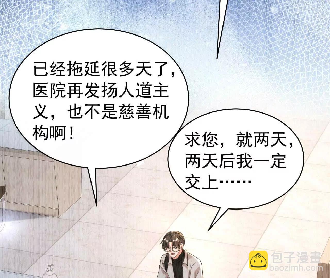 44 罪(1/3)-第44话