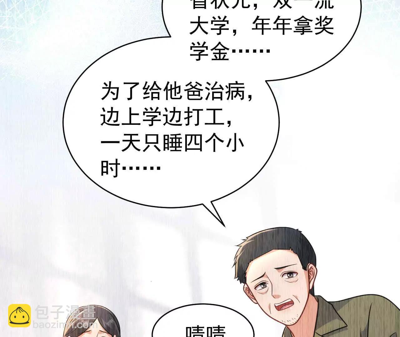 44 罪(1/3)-第44话