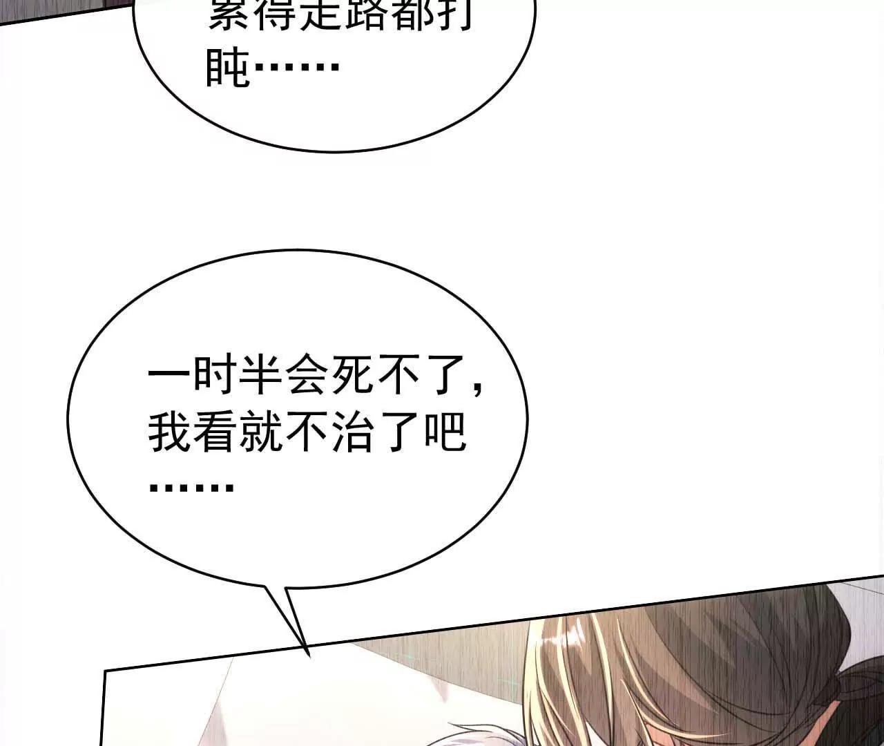 天降女财神 - 44 罪(1/3) - 1