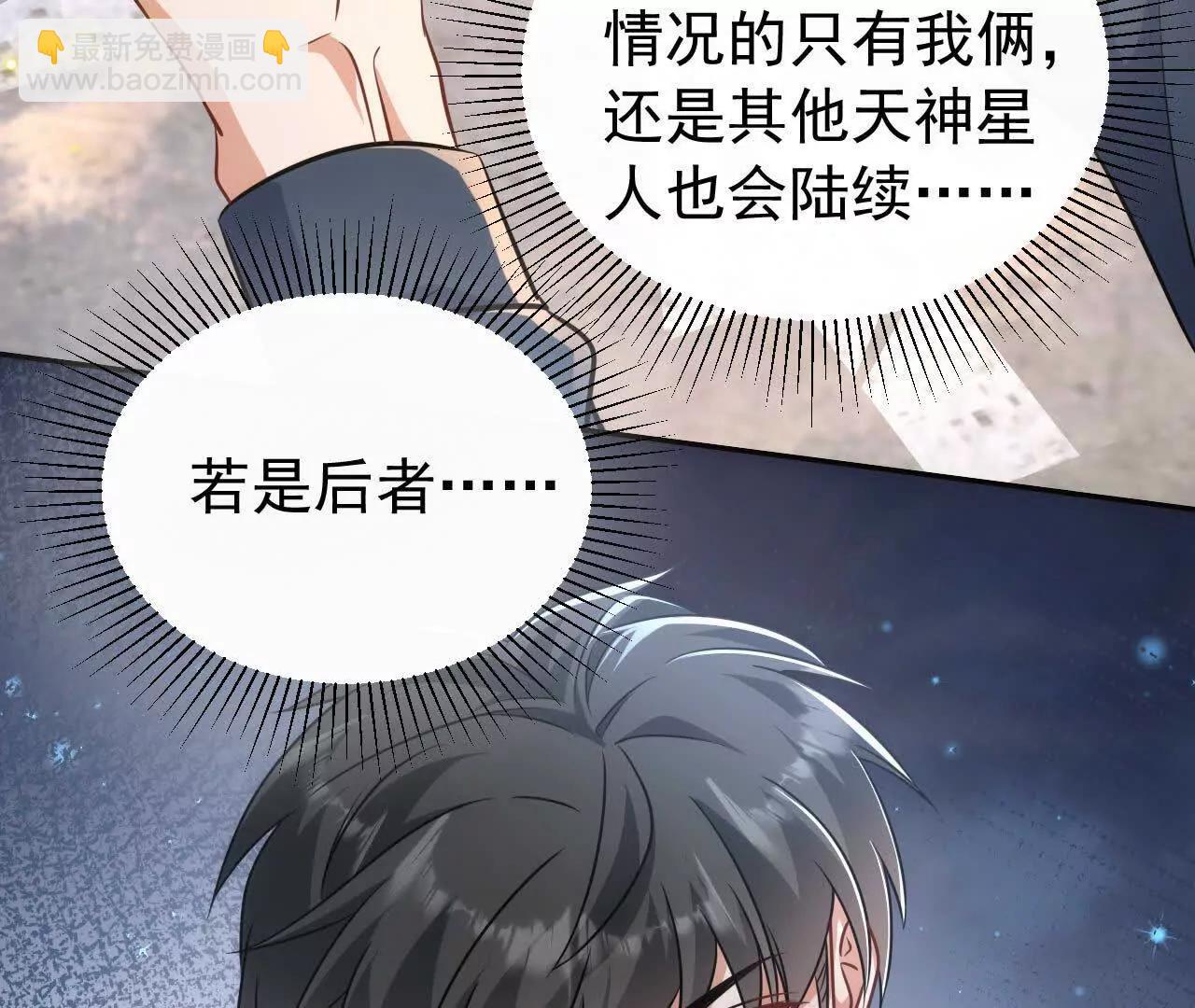 46 都会没事的(1/3)-第46话