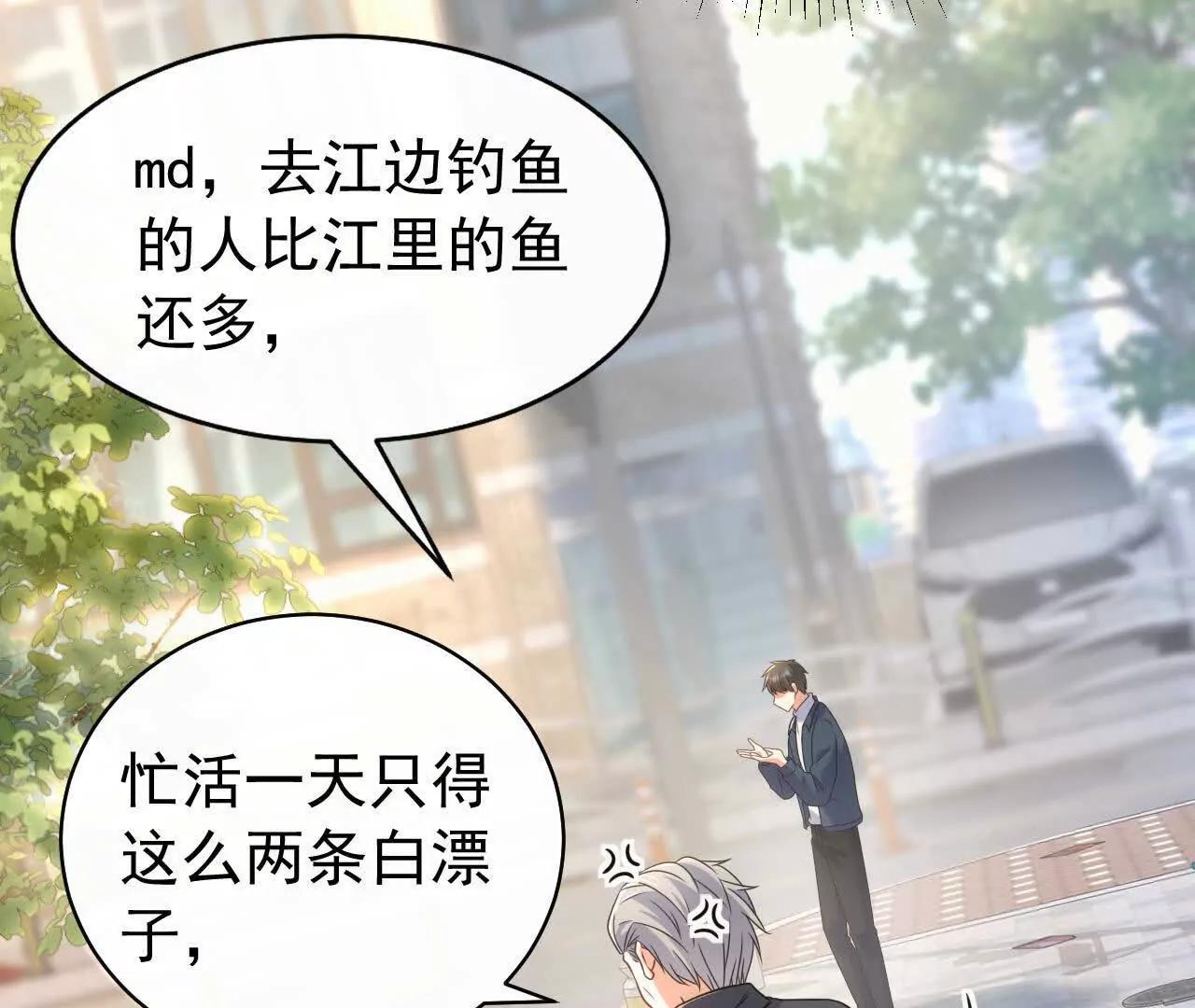 46 都会没事的(1/3)-第46话