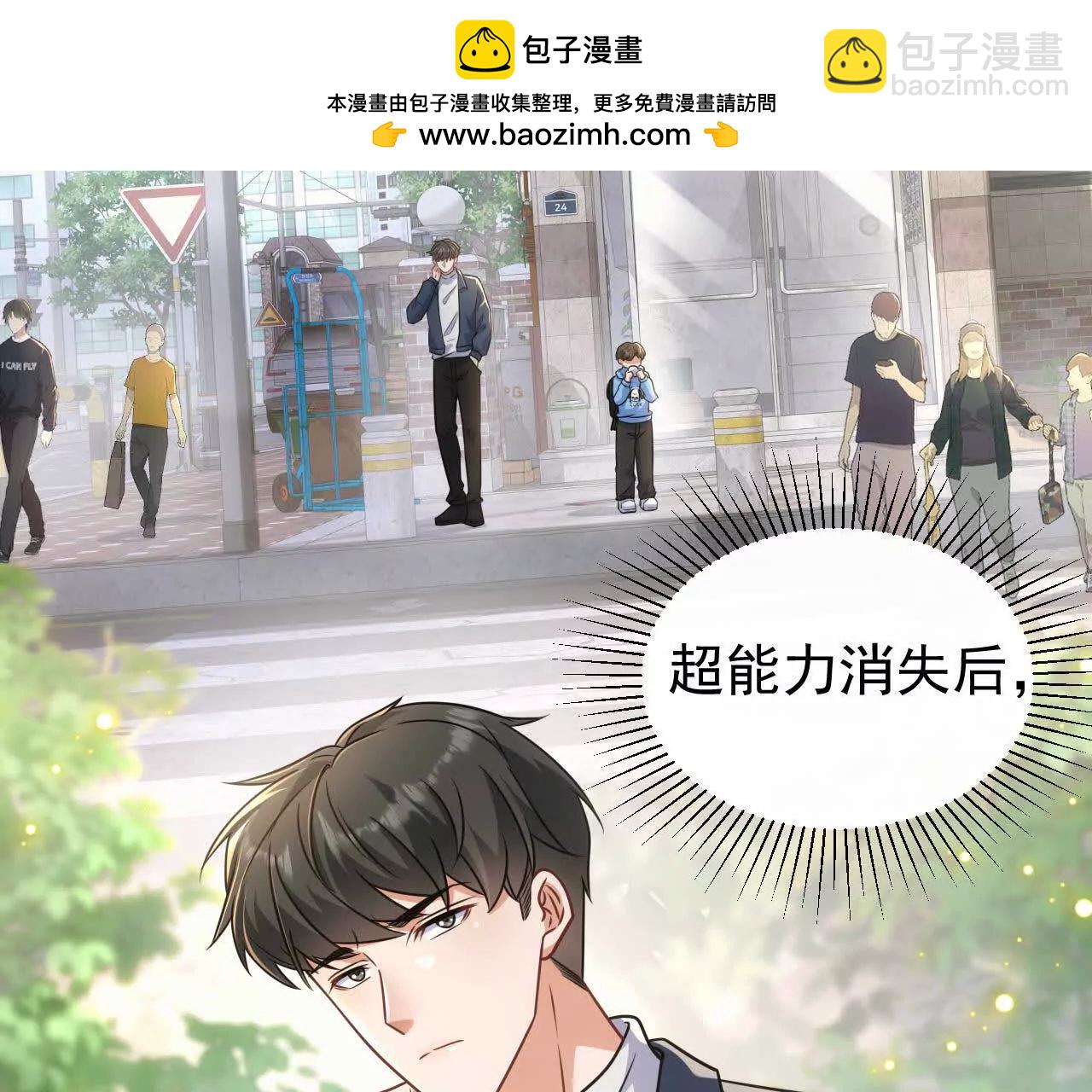 46 都会没事的(1/3)-第46话