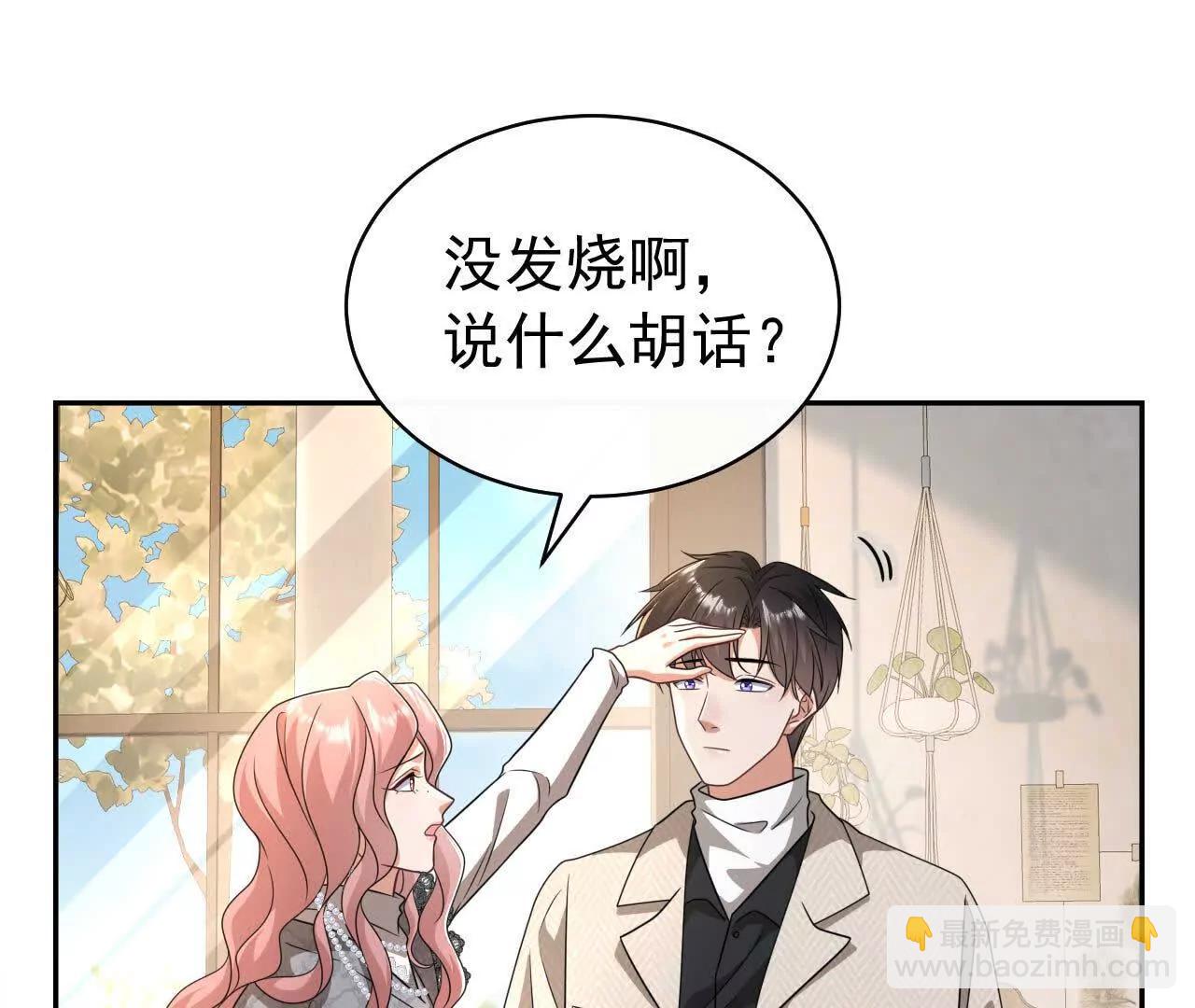 46 都会没事的(1/3)-第46话