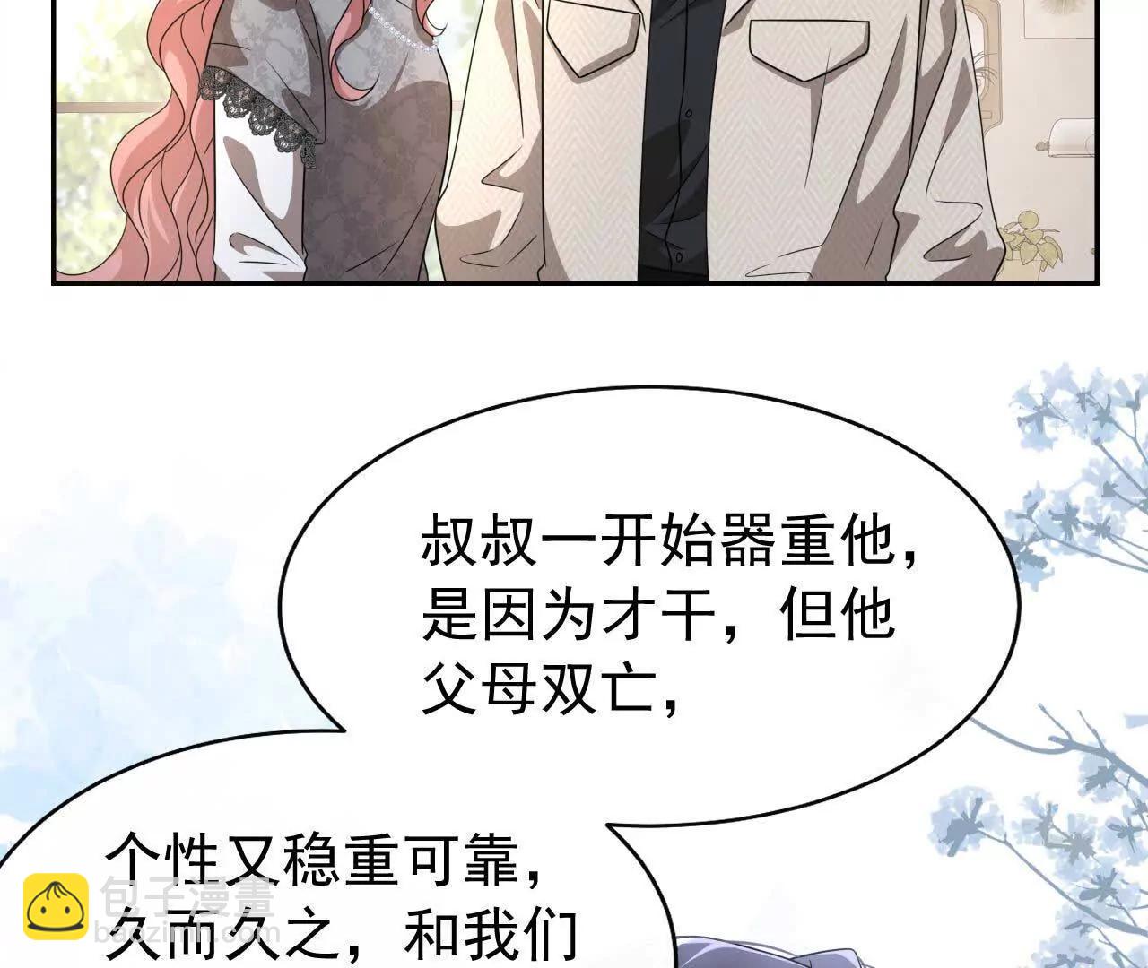 46 都会没事的(1/3)-第46话