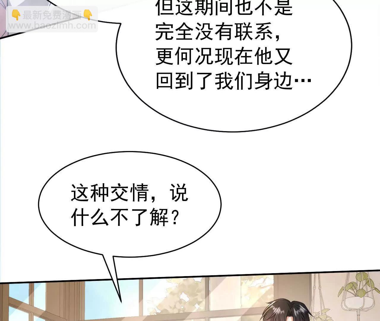 46 都会没事的(1/3)-第46话