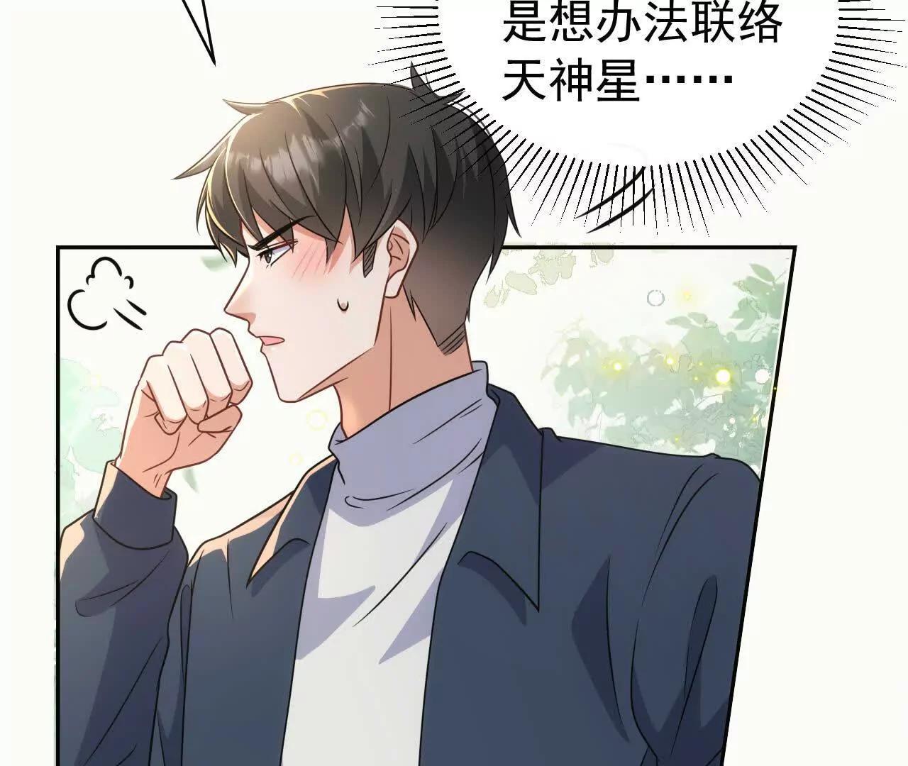 46 都会没事的(1/3)-第46话