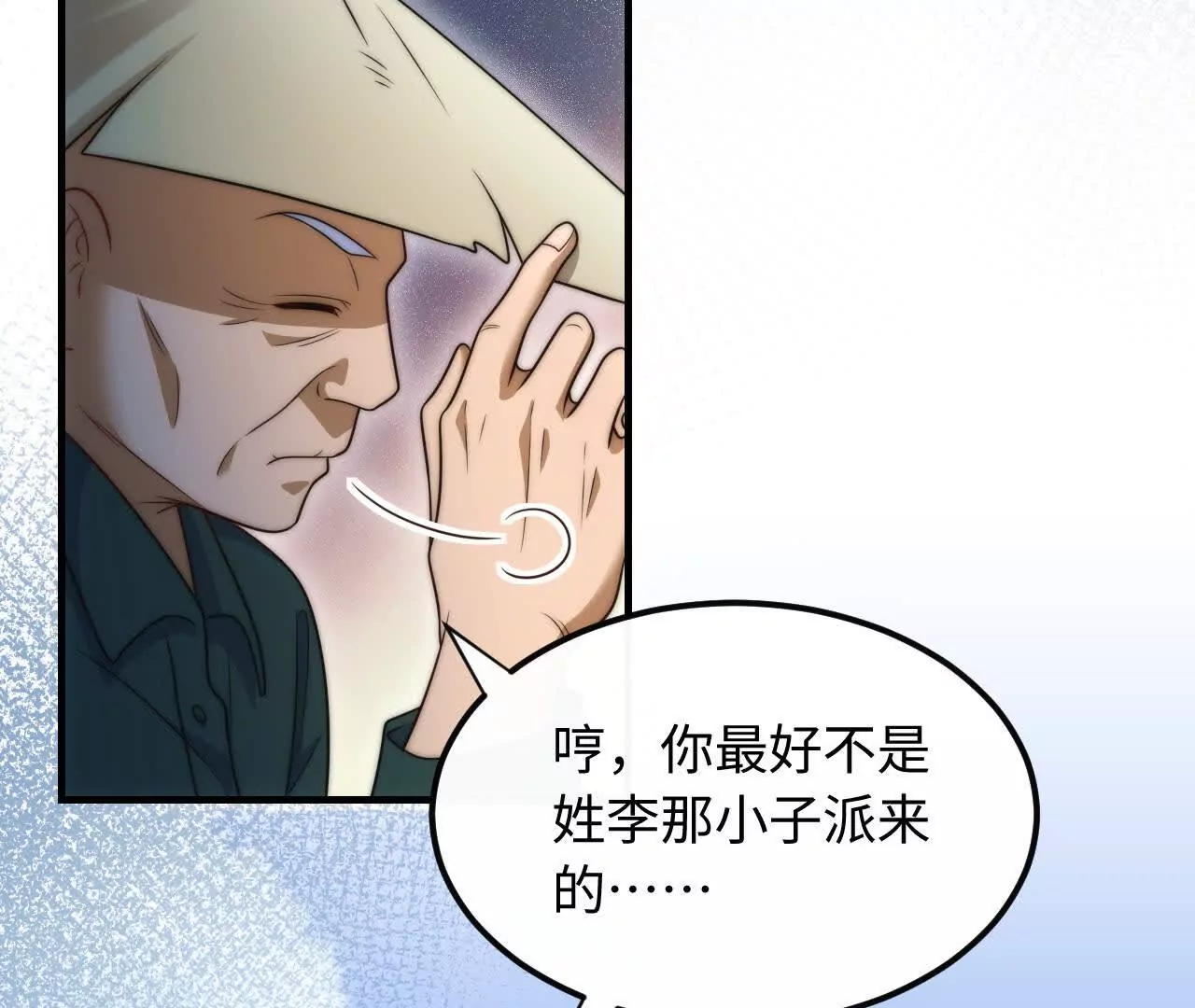 06 你哥我啊，也是有家人的(1/3)-第6话