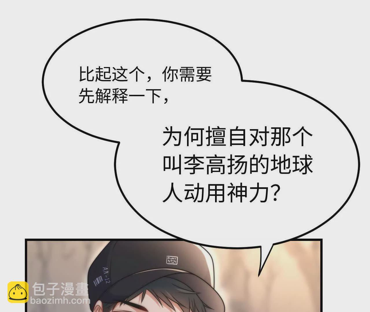 06 你哥我啊，也是有家人的(1/3)-第6话