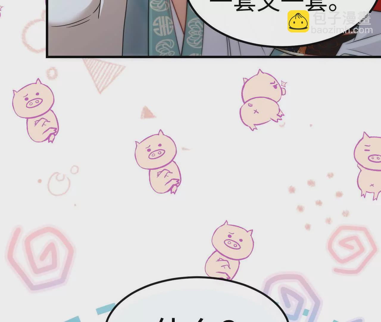 06 你哥我啊，也是有家人的(1/3)-第6话