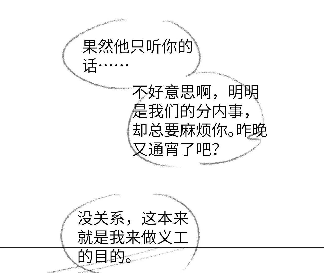 56 时间(1/2)-第56话