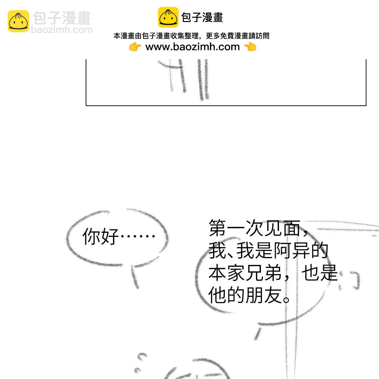 58 终话 天降宝物（上）(1/2)-第58话