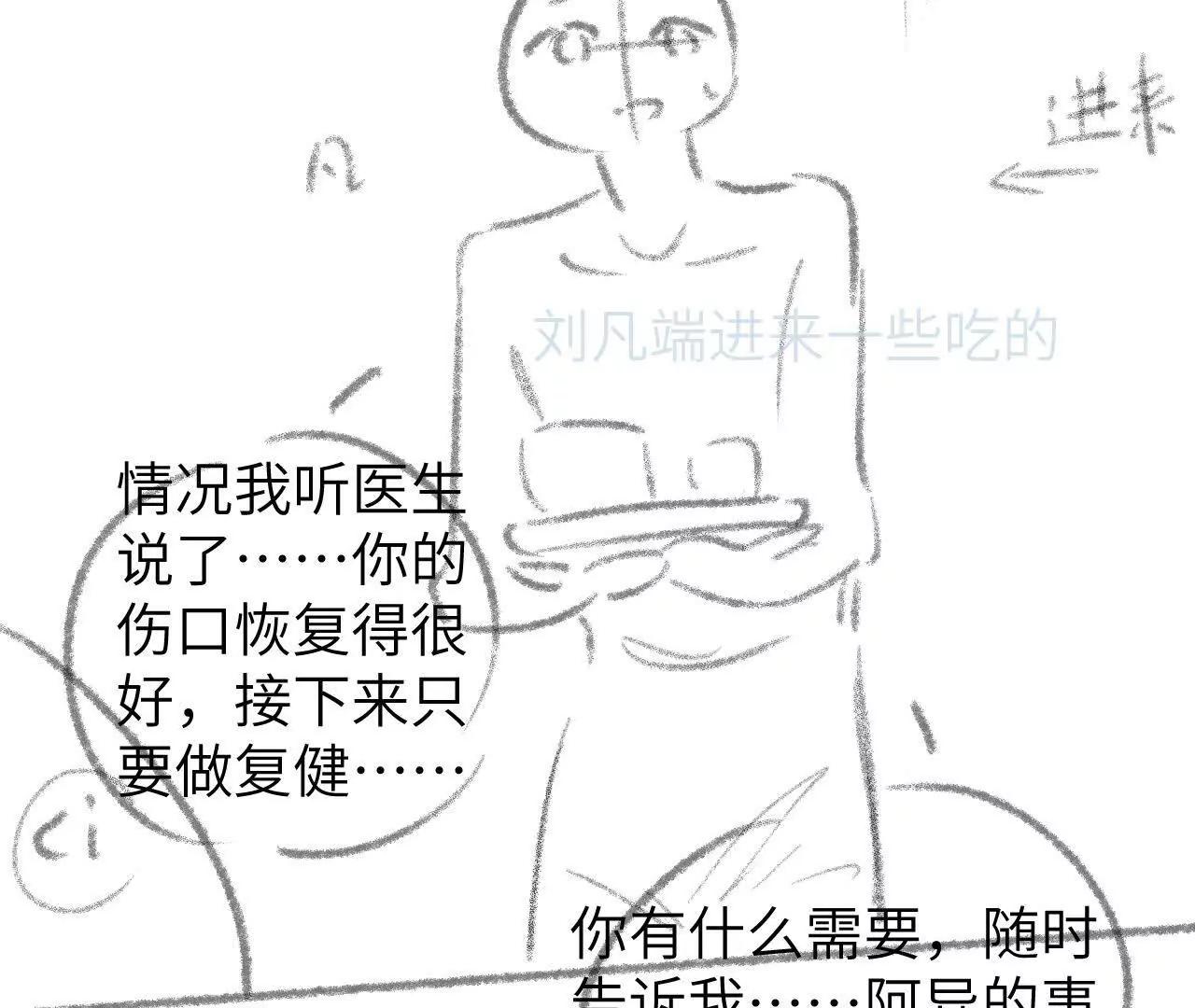 58 终话 天降宝物（上）(1/2)-第58话