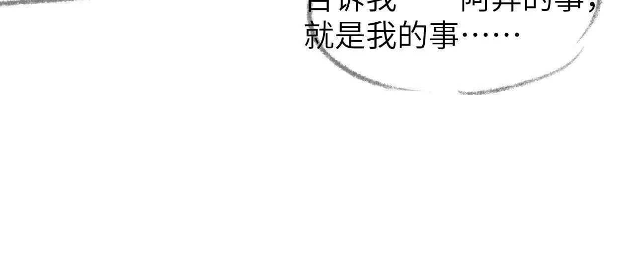 58 终话 天降宝物（上）(1/2)-第58话