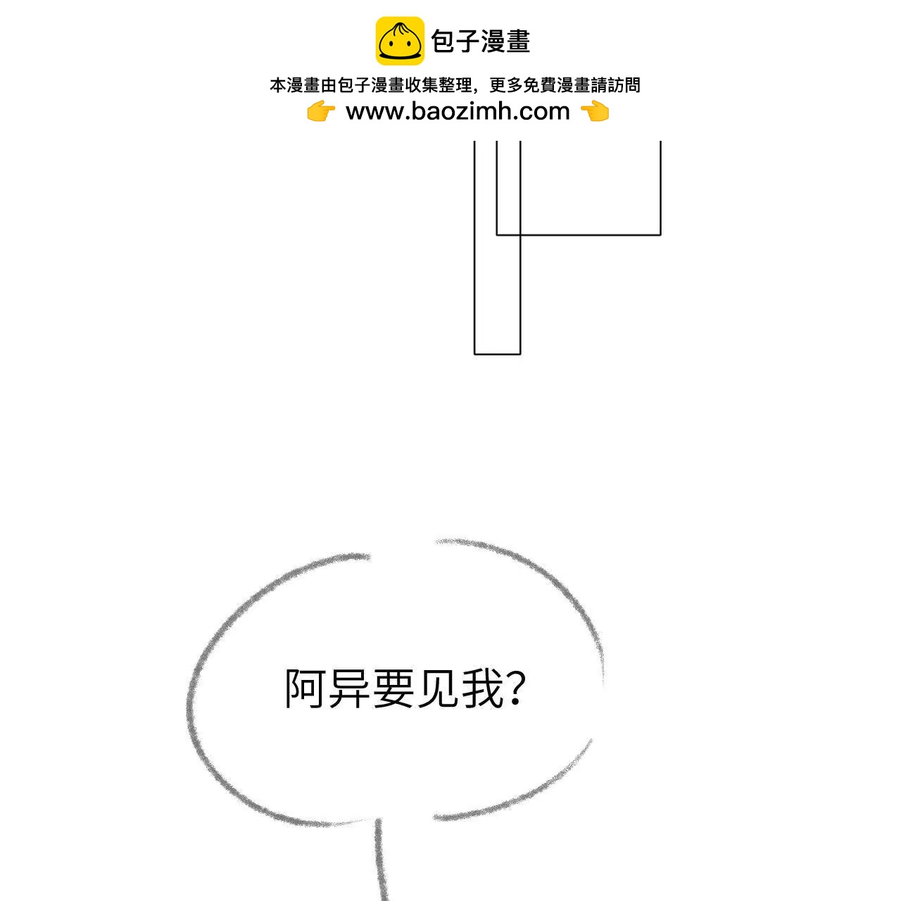 58 终话 天降宝物（上）(1/2)-第58话