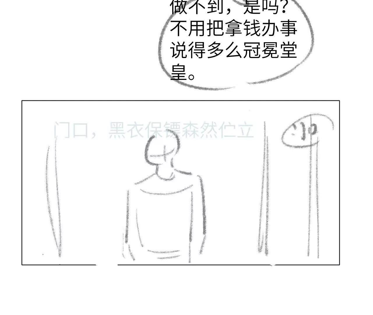 58 终话 天降宝物（上）(1/2)-第58话