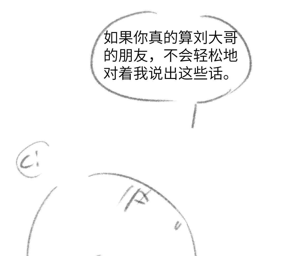 58 终话 天降宝物（上）(1/2)-第58话