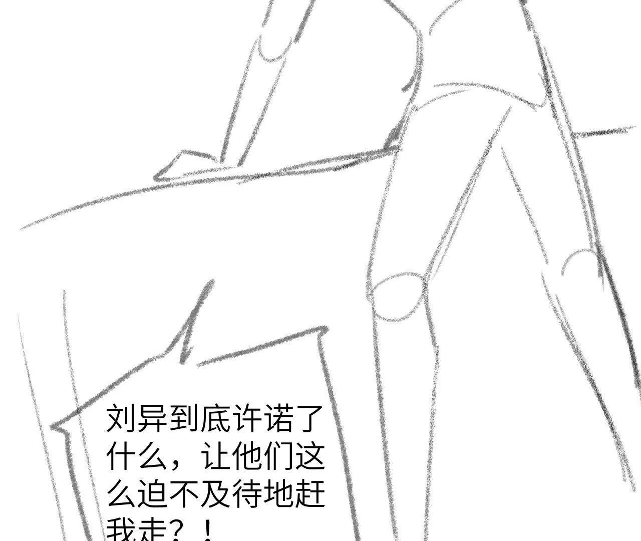 58 终话 天降宝物（上）(1/2)-第58话