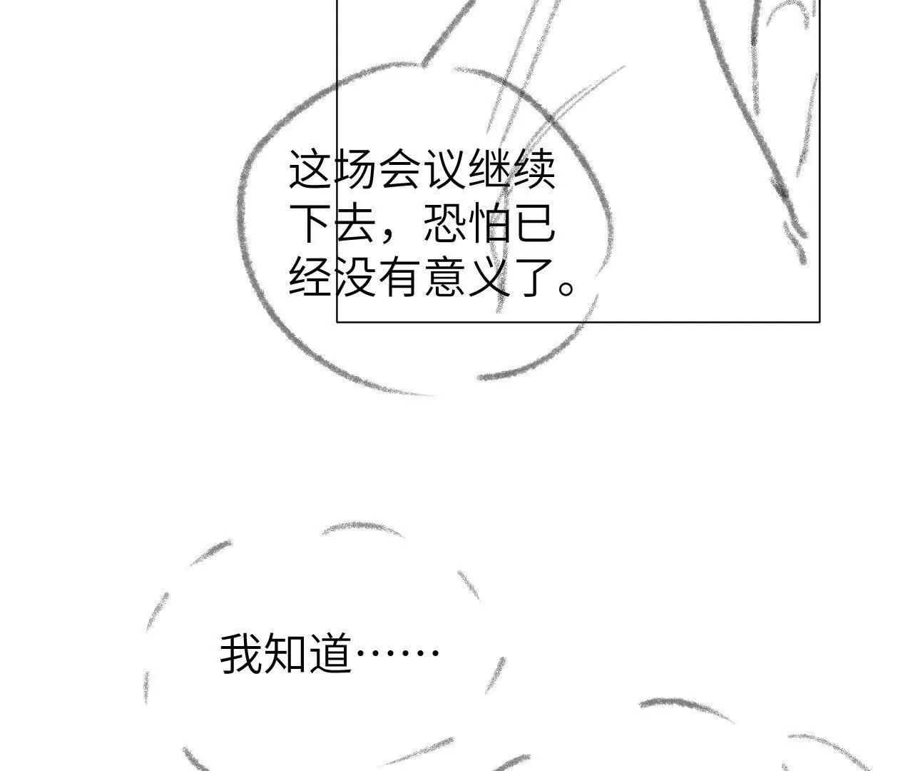 58 终话 天降宝物（上）(1/2)-第58话