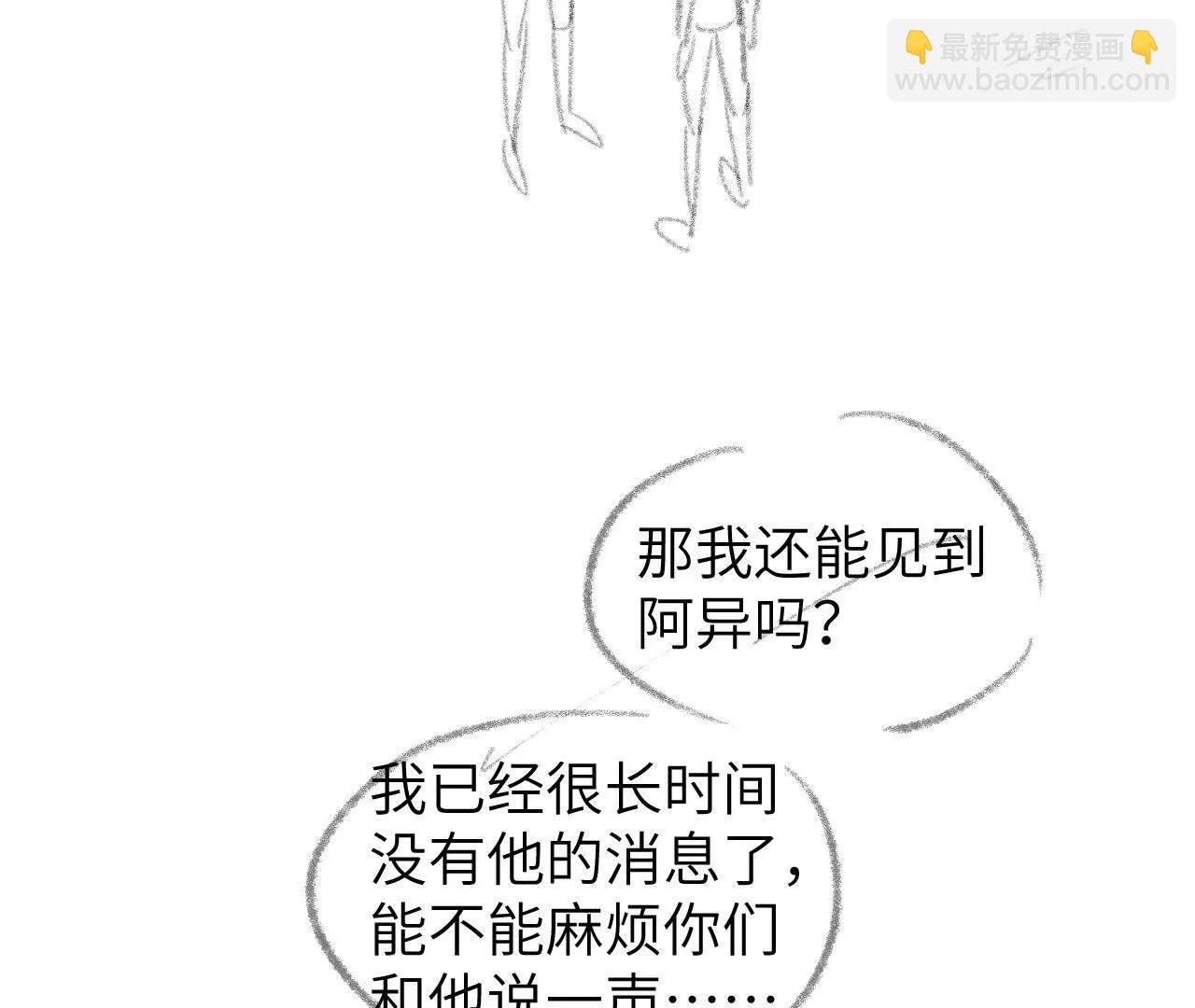 58 终话 天降宝物（上）(1/2)-第58话