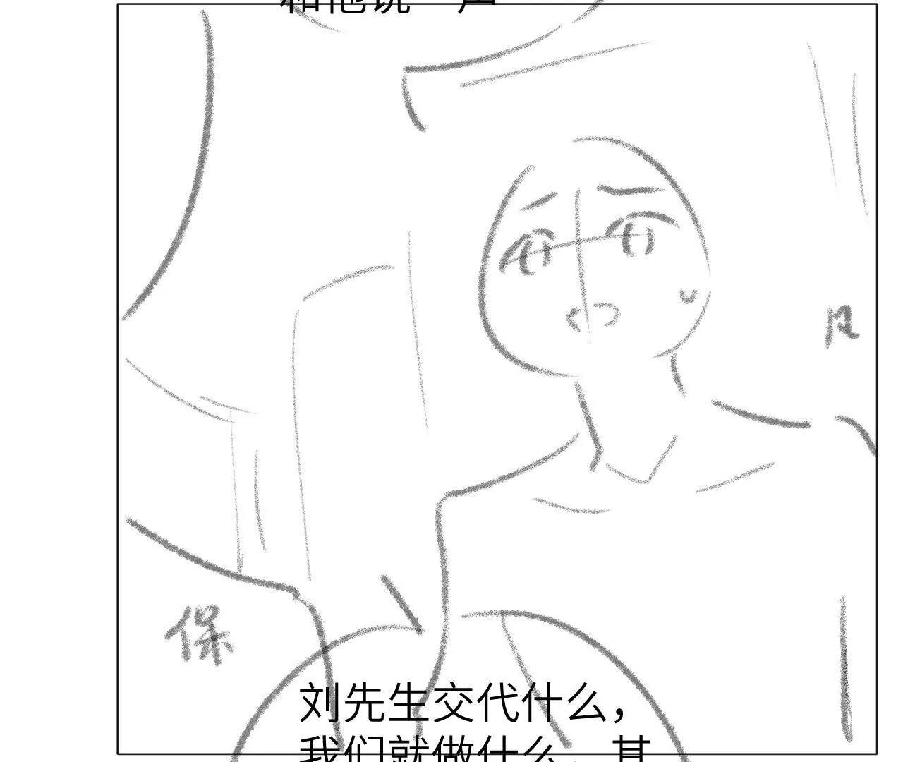 58 终话 天降宝物（上）(1/2)-第58话