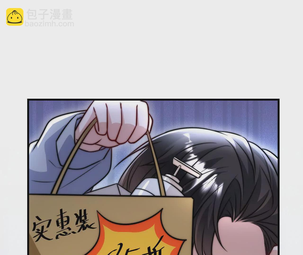 天降女財神 - 08 鐵打的男兒郎(2/2) - 6