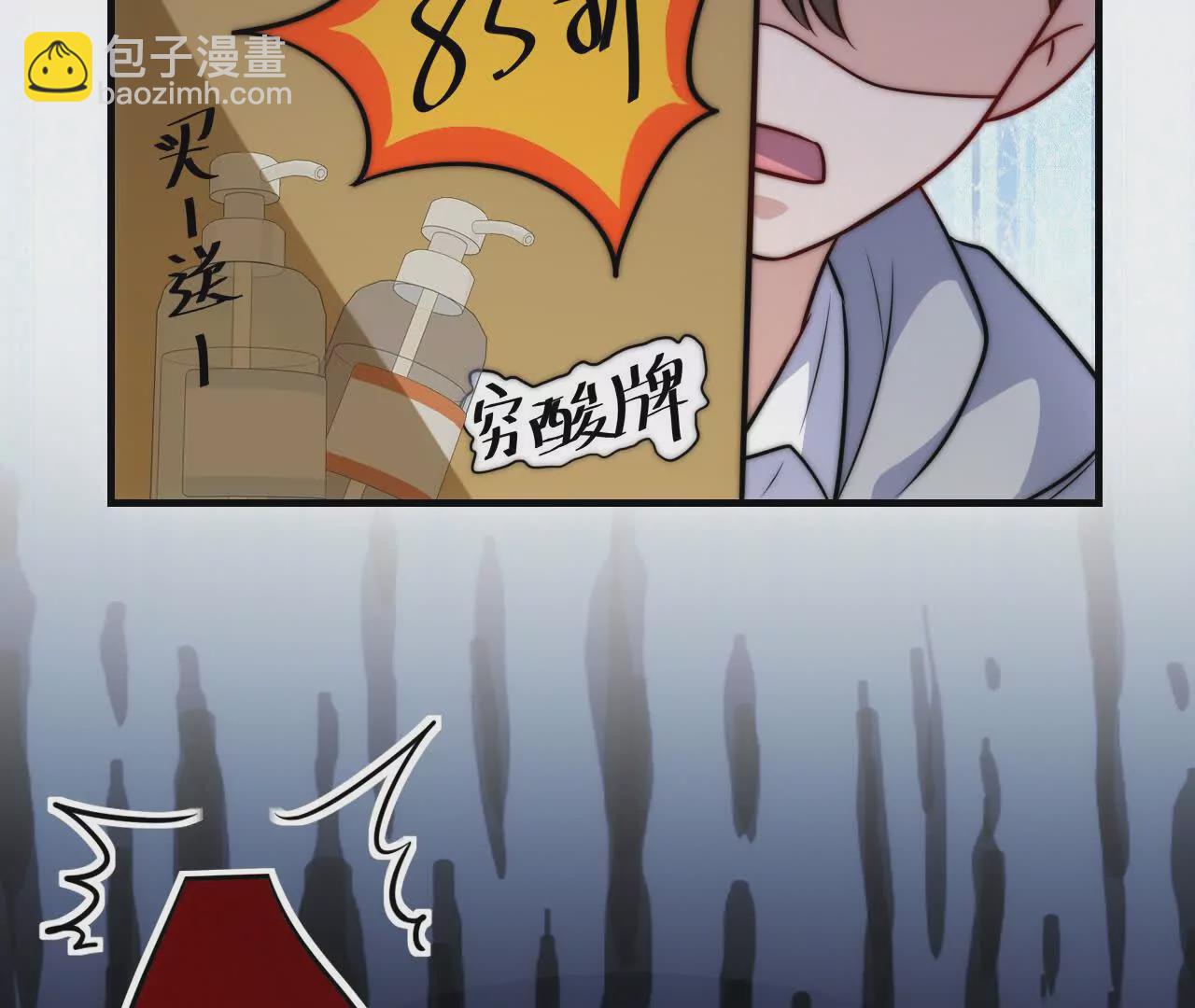 天降女財神 - 08 鐵打的男兒郎(2/2) - 7