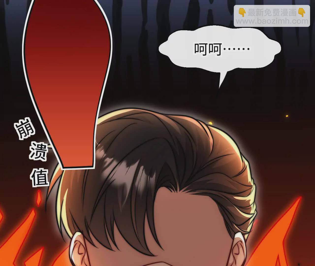 天降女財神 - 08 鐵打的男兒郎(2/2) - 1