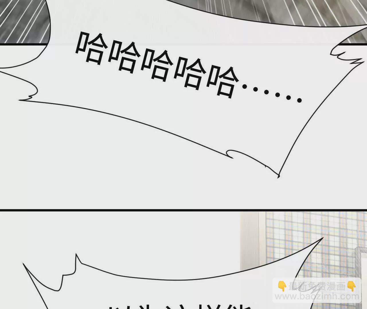 天降女財神 - 08 鐵打的男兒郎(2/2) - 6