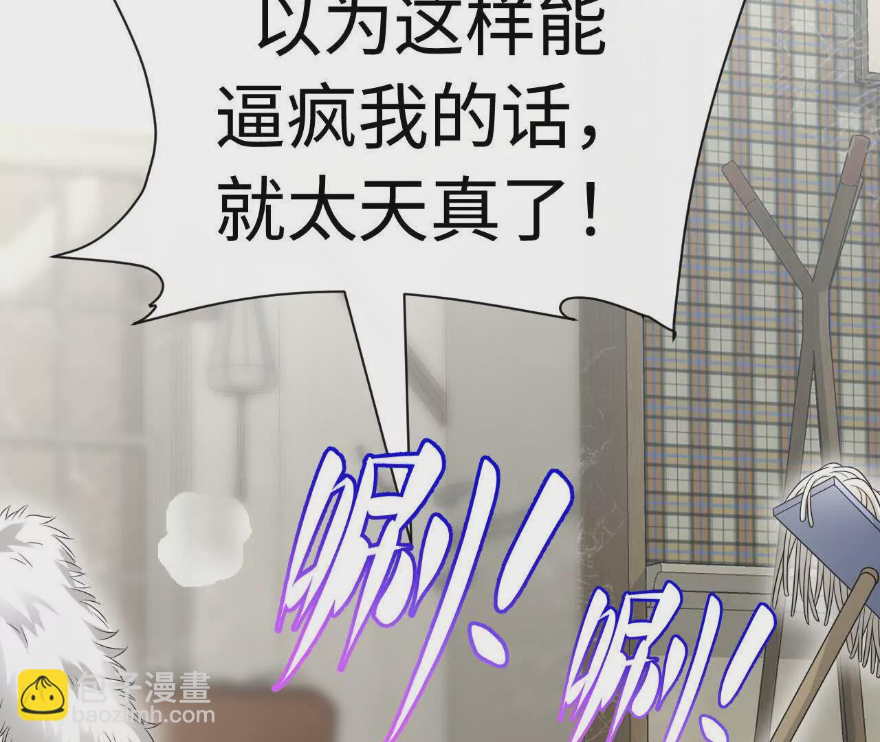 天降女財神 - 08 鐵打的男兒郎(2/2) - 7