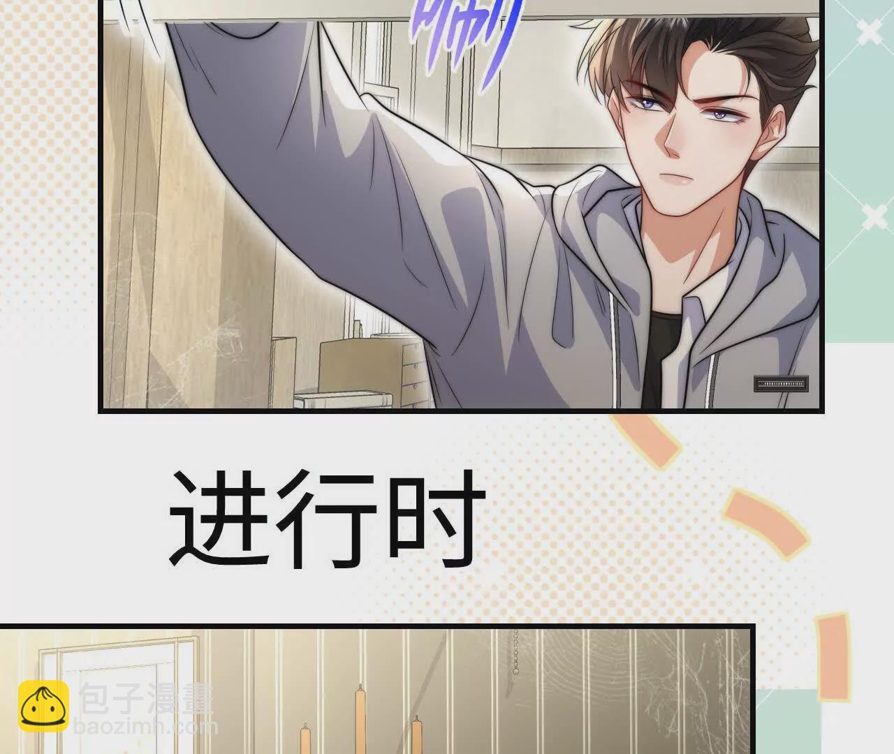 天降女財神 - 08 鐵打的男兒郎(2/2) - 1