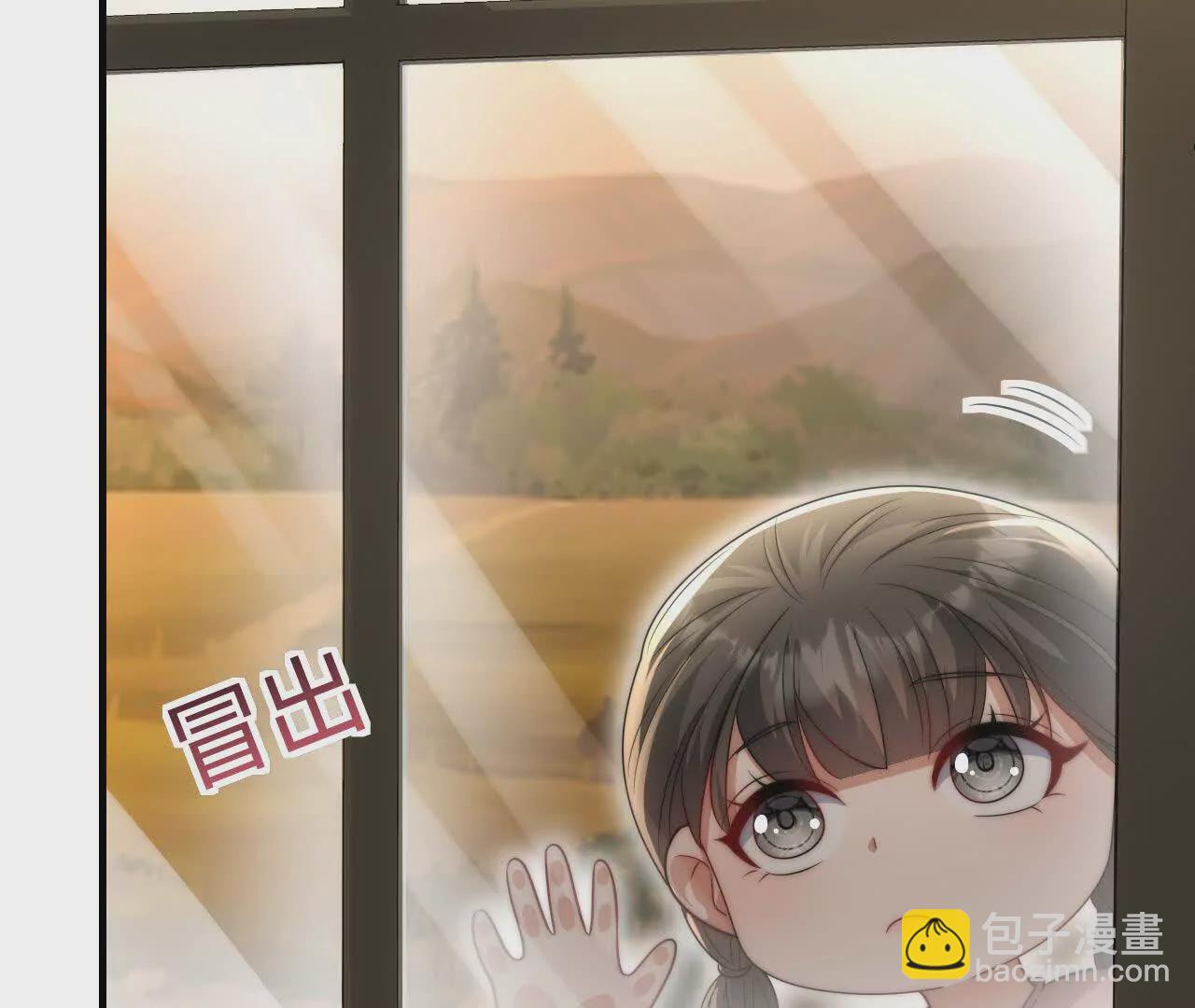 天降女財神 - 08 鐵打的男兒郎(2/2) - 5