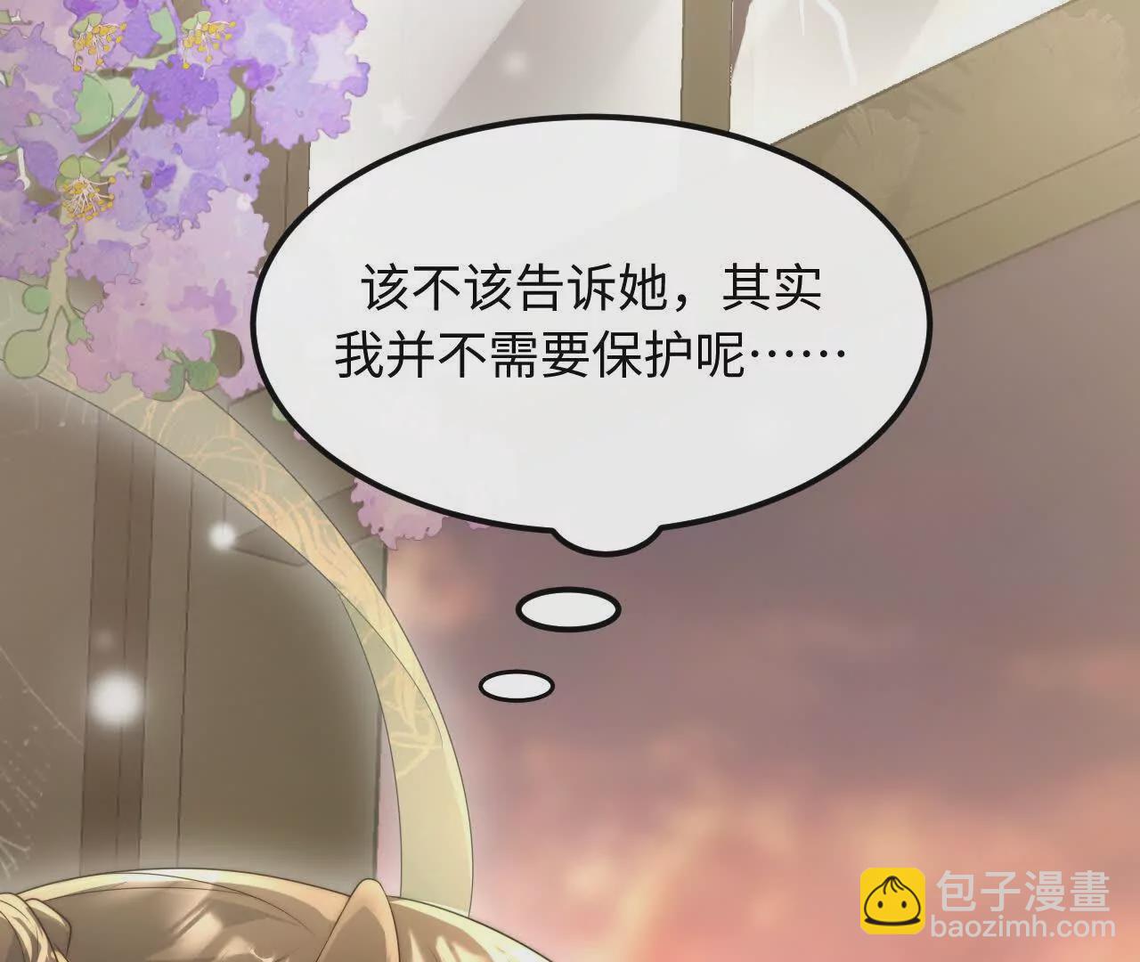 天降女財神 - 08 鐵打的男兒郎(2/2) - 7