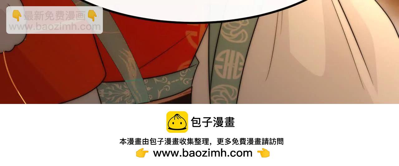 天降女財神 - 08 鐵打的男兒郎(2/2) - 3