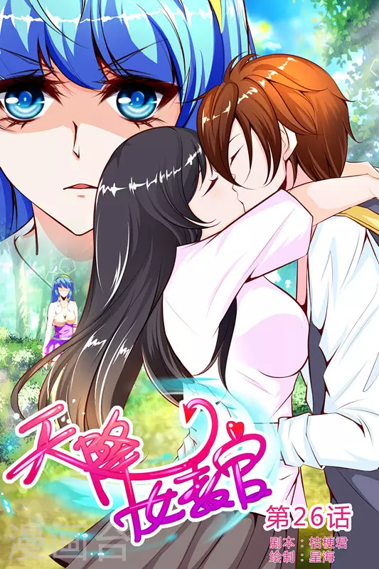 第26话-第26话
