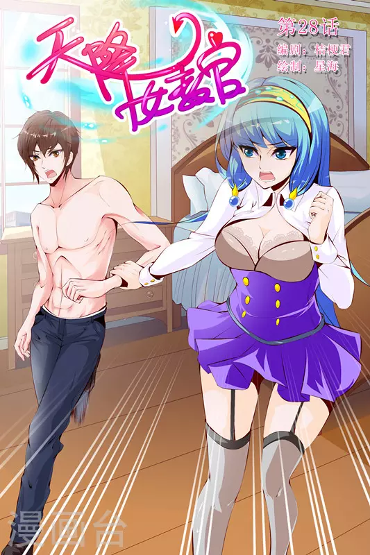 第28话-第28话