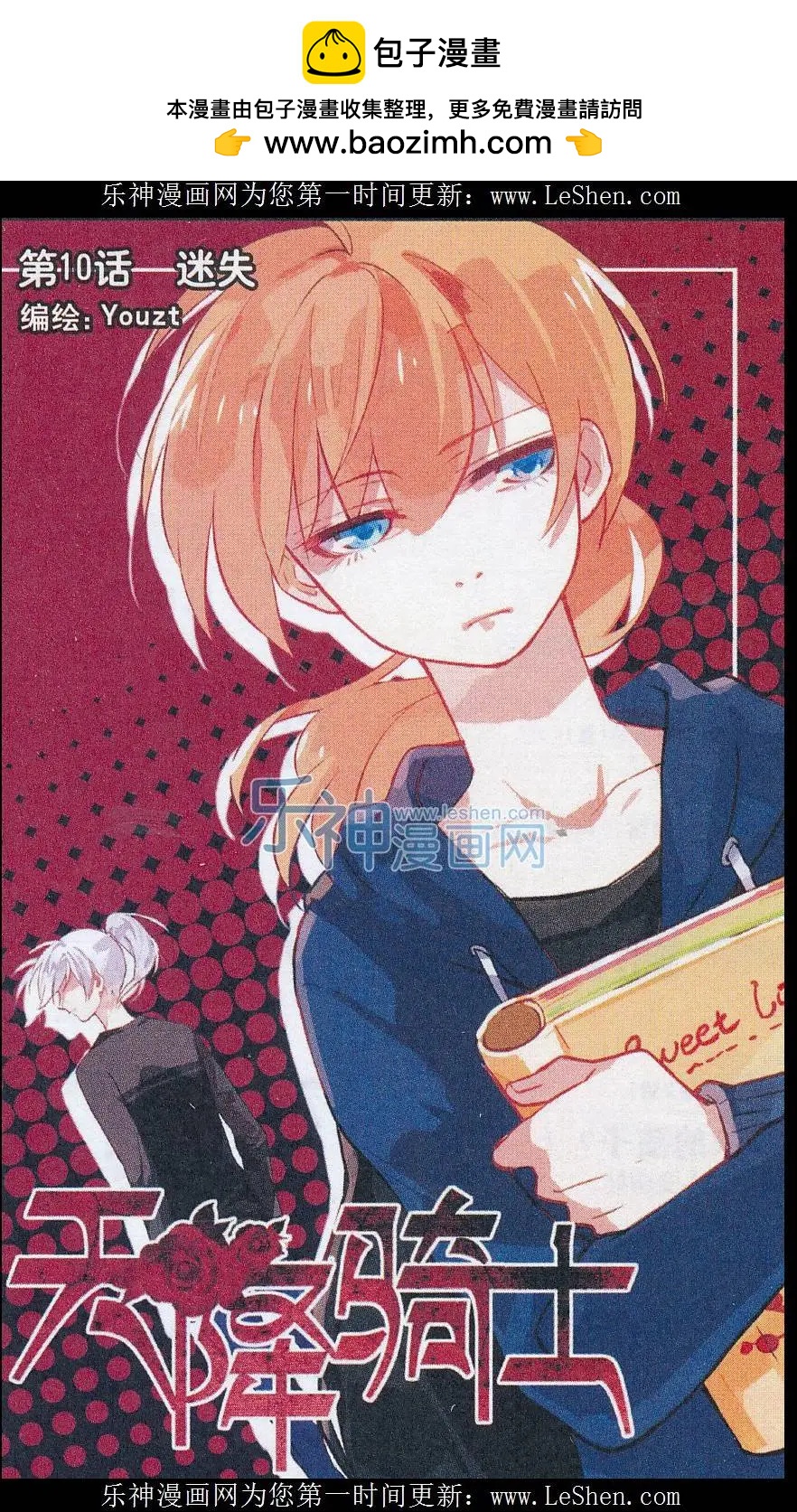 第10话 迷失-第10话