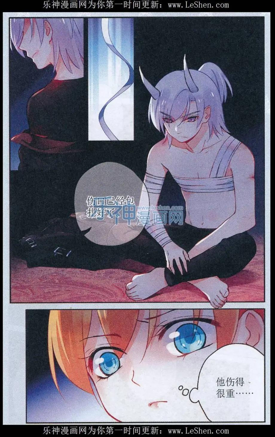 第12话 来自魔界的刺客-第12话